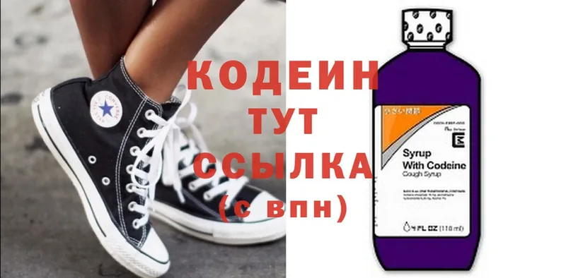 Codein Purple Drank  Алейск 